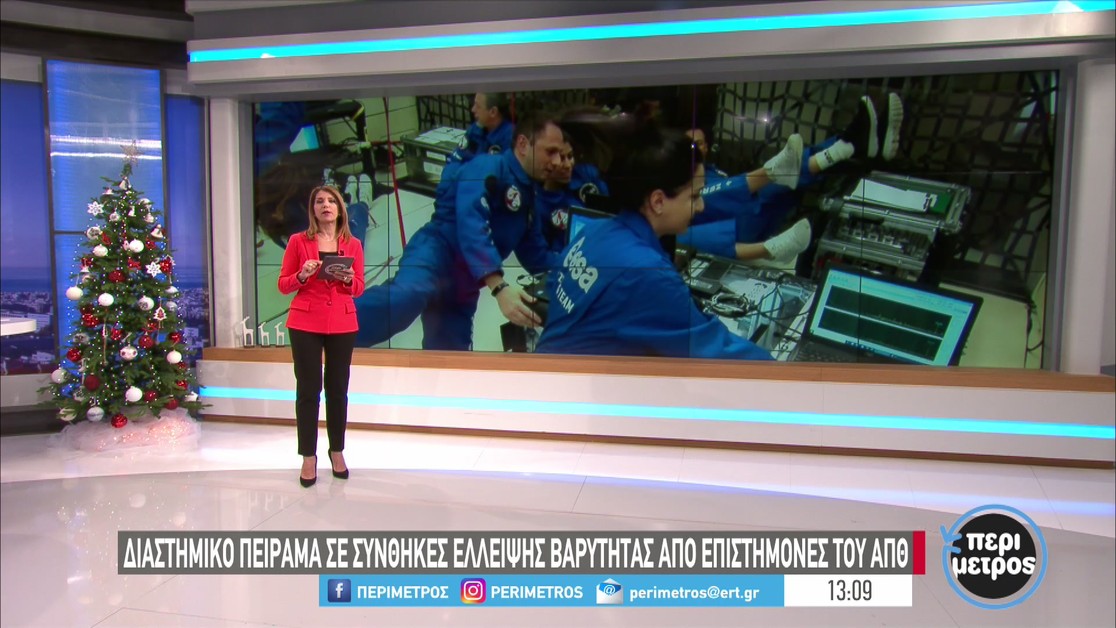 Περίμετρος
