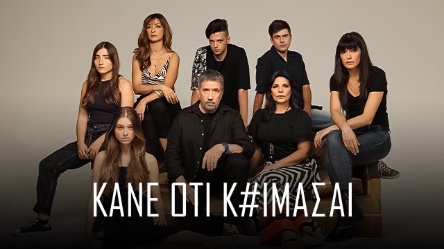 kane-oti-koimasai-ertflix-img.jpg?m=resi