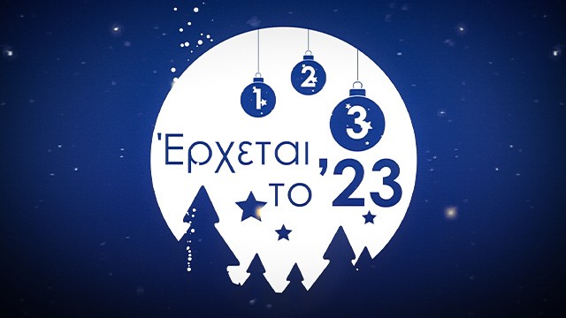 www.ertflix.gr
