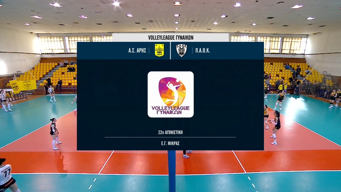 Women's Volley League 2024-2025